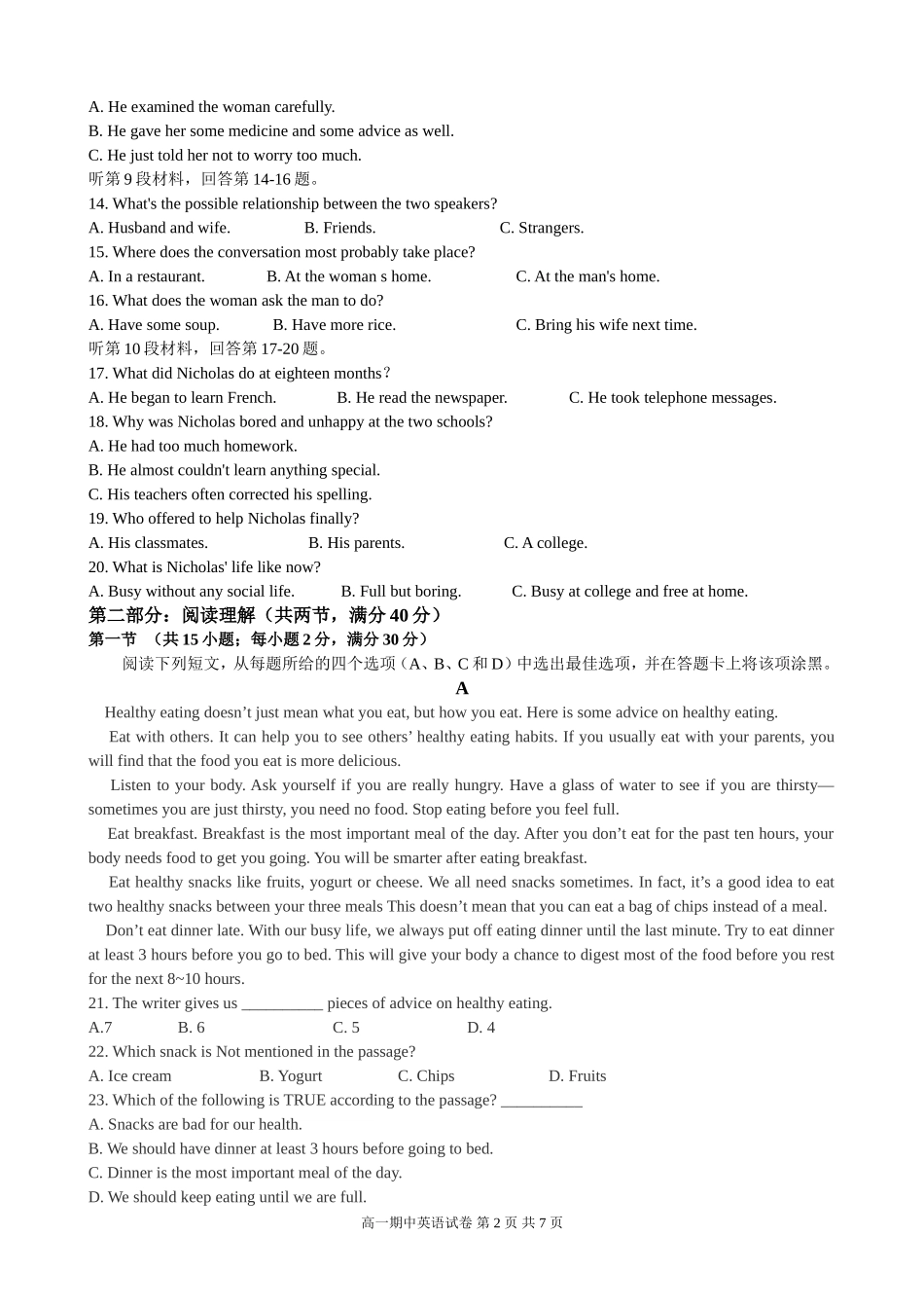 2013-2014-2高一期中英语试卷_第2页