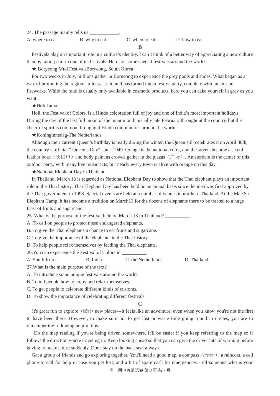 2013-2014-2高一期中英语试卷_第3页