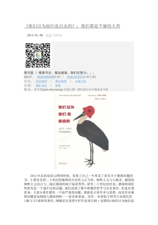 他们以为他们是自由的