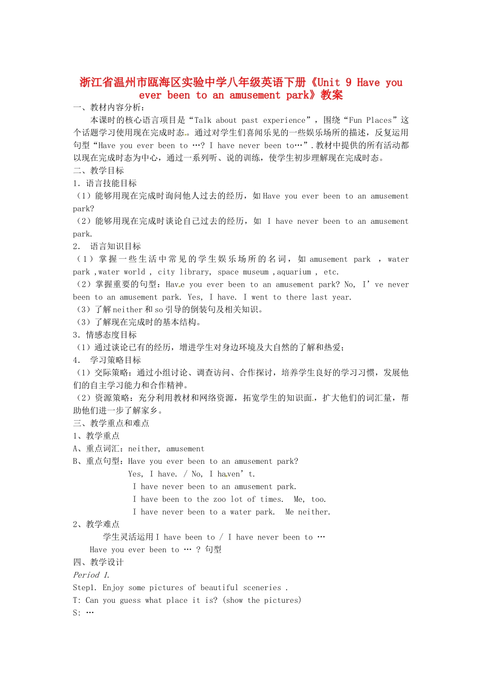 浙江省温州市瓯海区实验中学八年级英语下册《Unit 9 Have you ever been to an amusement park》教案_第1页