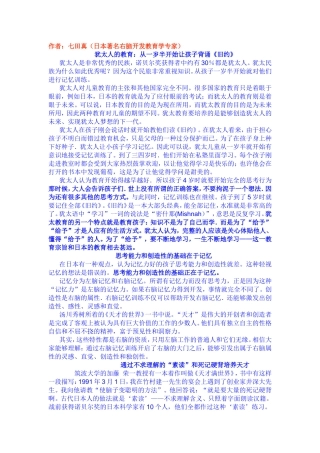 【教育观点】教育的原点是背诵和记忆