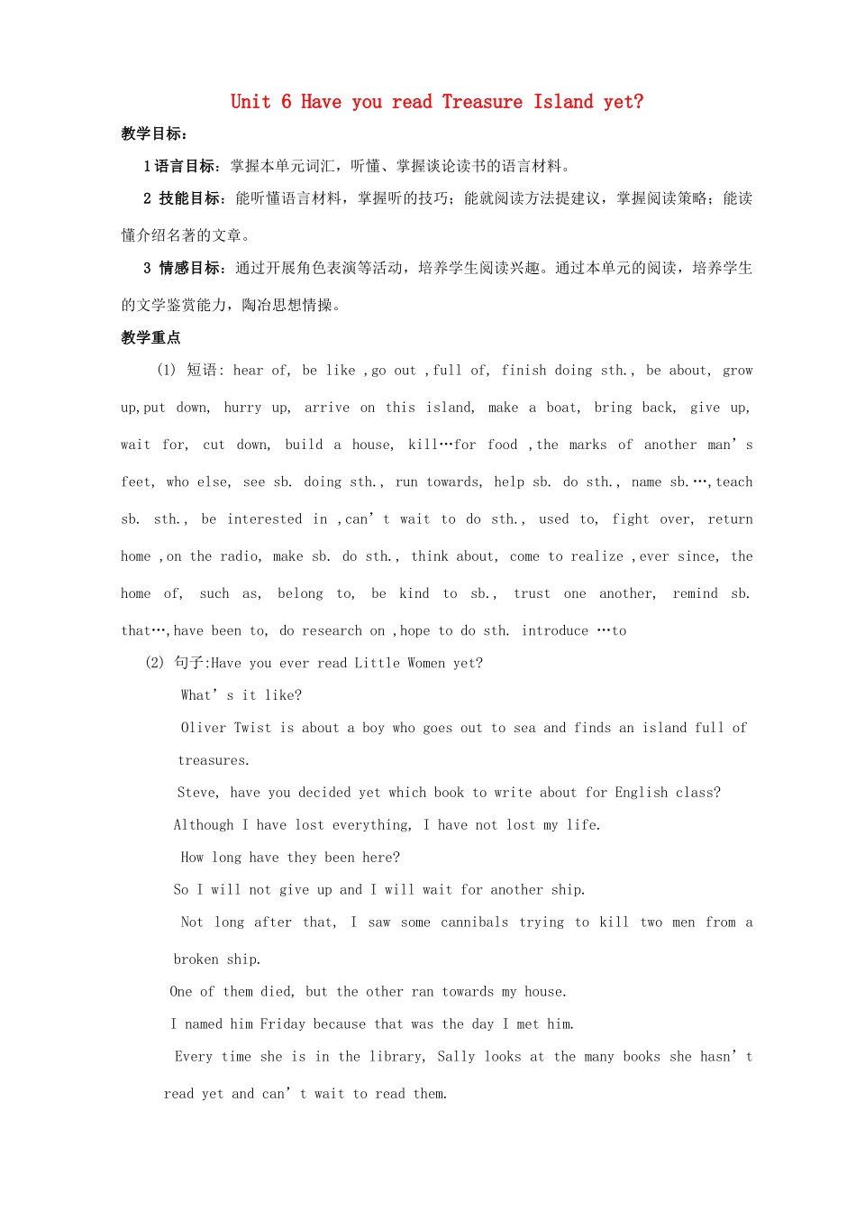 金识源秋八年级英语上册 Unit 6 Have you read Treasure Island yet（第1课时）教案 鲁教版五四制-鲁教版五四制初中八年级上册英语教案_第1页