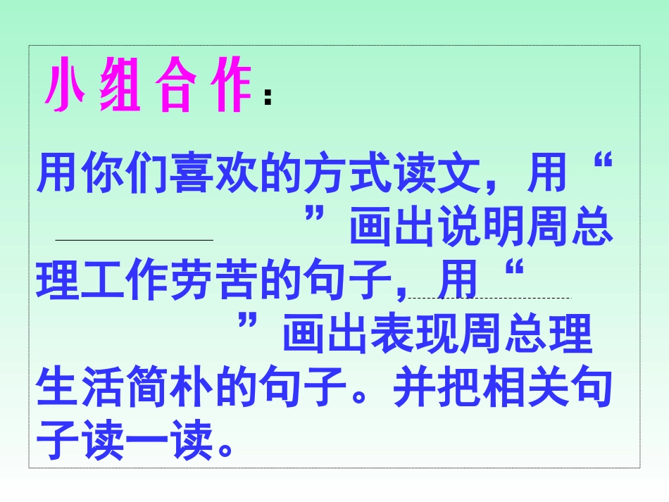 一夜的工作 (4)_第3页