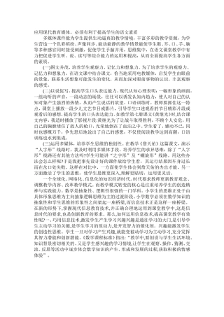 如何提高学生的语文素质