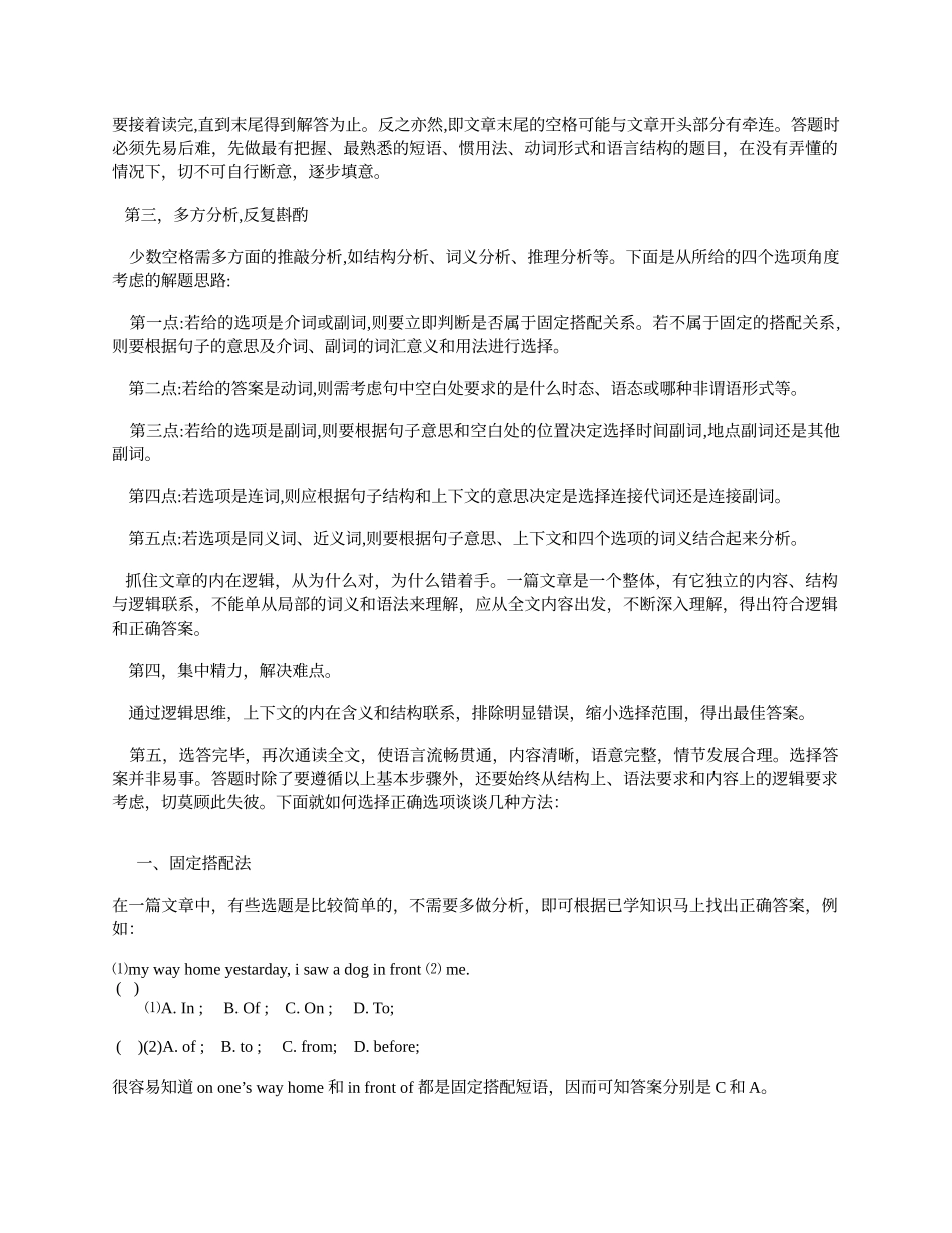 完形填空解题技巧初_第2页