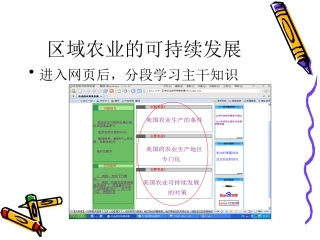 农业区位因素课件