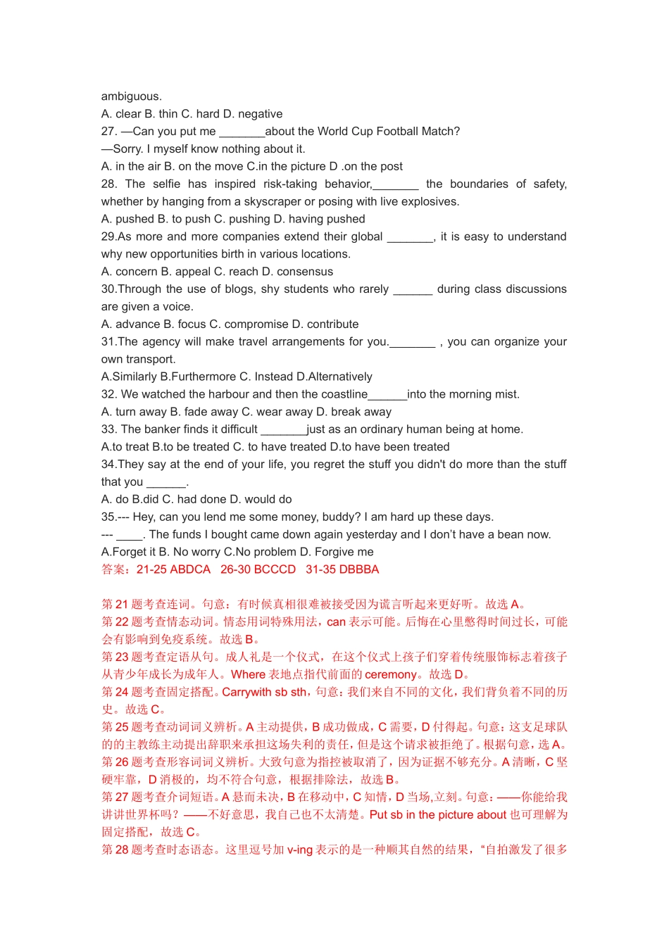 南京市2018届高三年级第三次模拟考试英语试卷及答案解析_第3页
