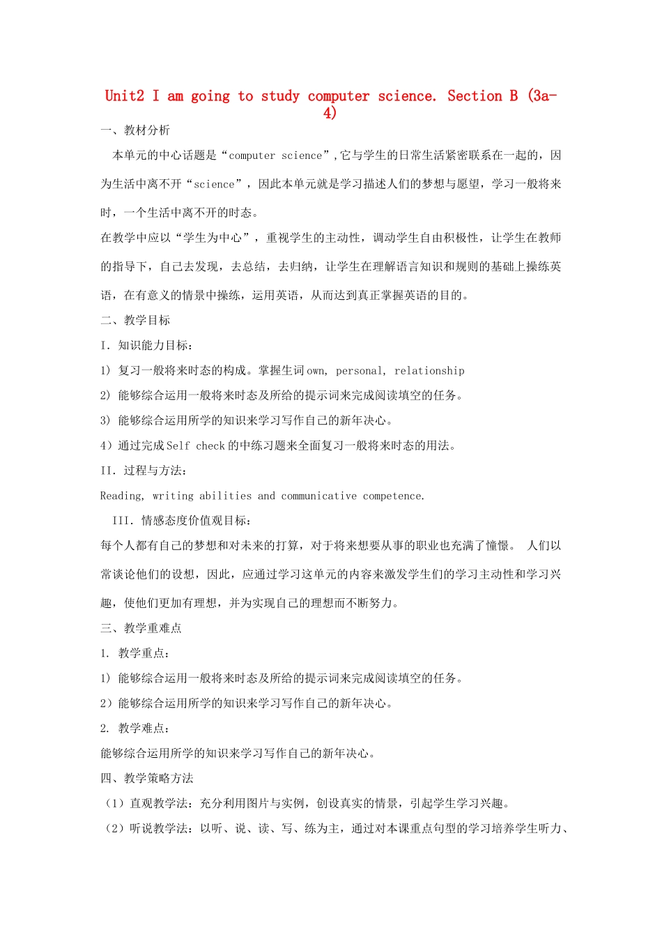 金识源七年级英语下册 Unit 2 I'm going to study computer science Section B(3a-4)教案 鲁教版五四制-鲁教版五四制初中七年级下册英语教案_第1页