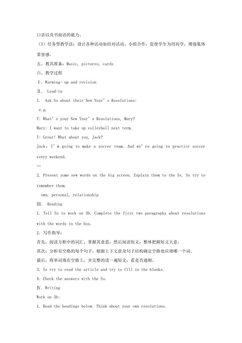 金识源七年级英语下册 Unit 2 I'm going to study computer science Section B(3a-4)教案 鲁教版五四制-鲁教版五四制初中七年级下册英语教案_第2页
