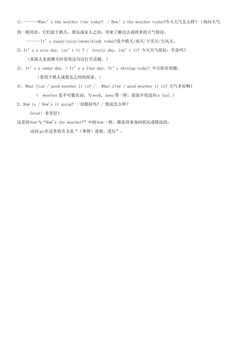 辽宁省抚顺市第二十六中学七年级英语下册 Unit 6 It’s raining（第二课时）Section A 3a-4教案 人教新目标版_第2页