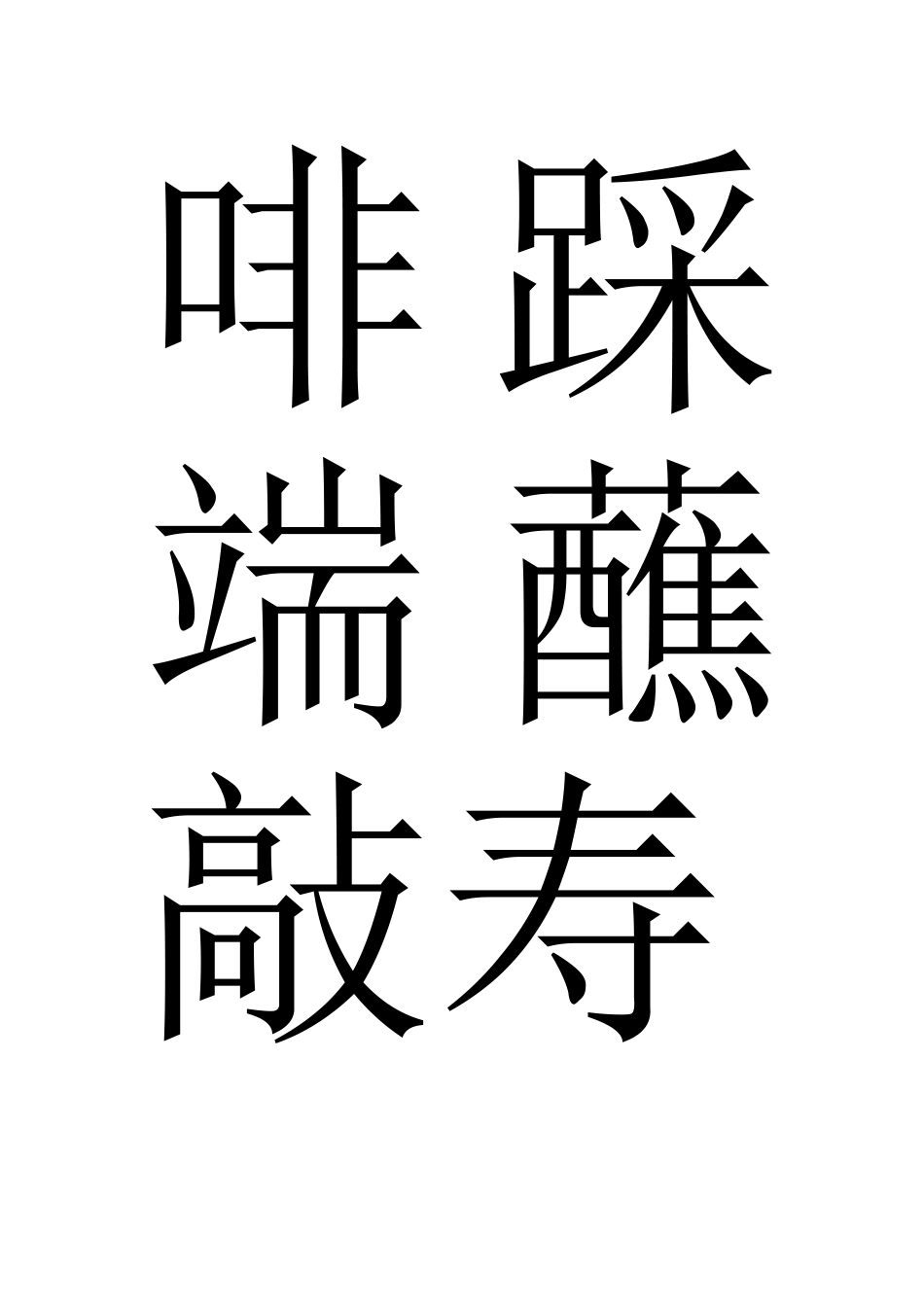 难忘泼水节识字_第2页