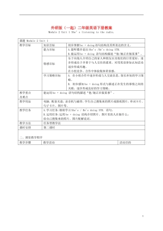 二年级英语下册 Module 2 Unit 1(1)教案 外研版（一起）