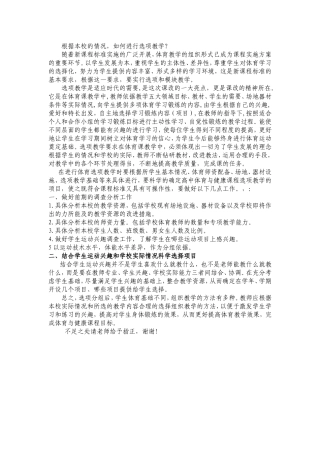 五个领域涵盖的内容很广