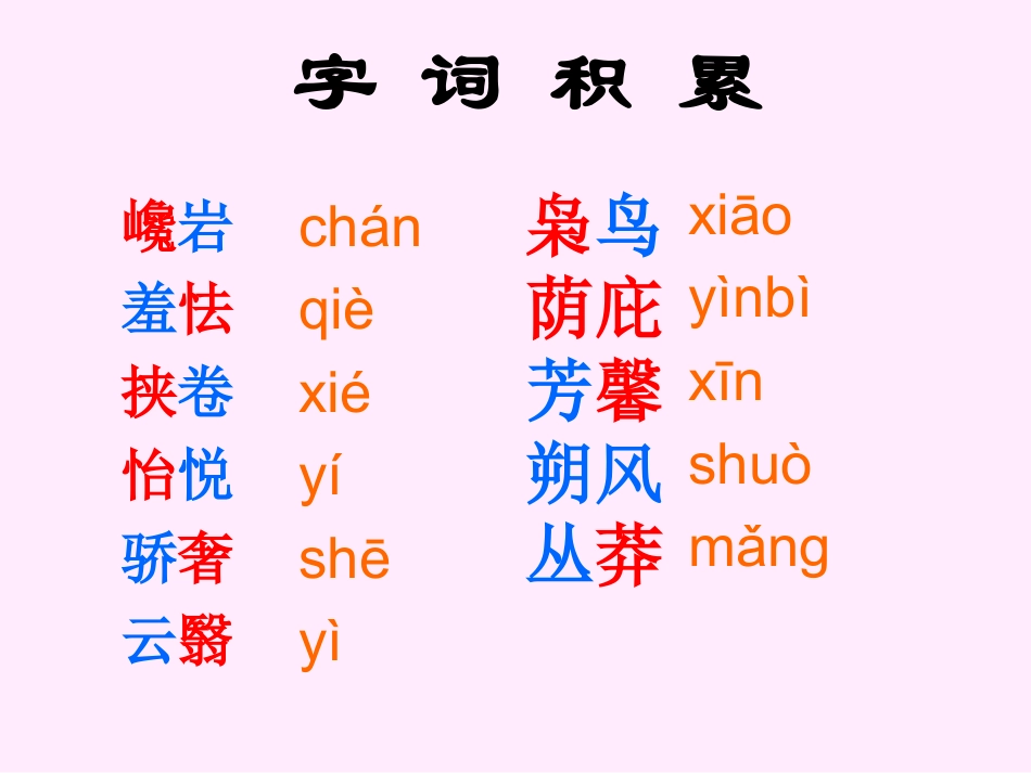 《谈生命》课件4_第3页