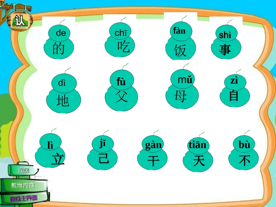 自立歌[1]_第3页