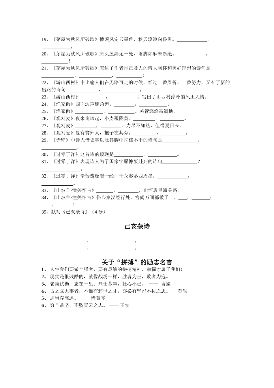 八年级上册 (2)_第2页