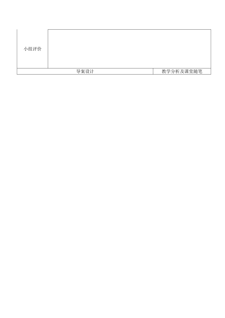 品德第一单元_第2页