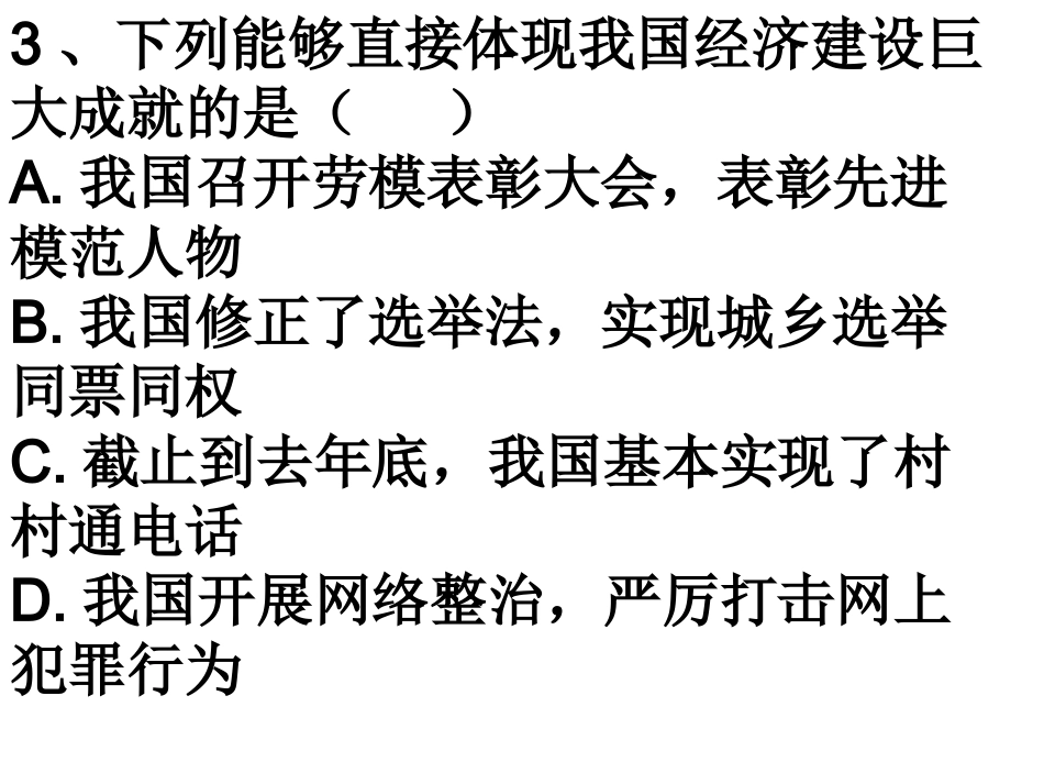 依法治国的练习题_第2页