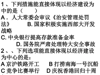 依法治国的练习题