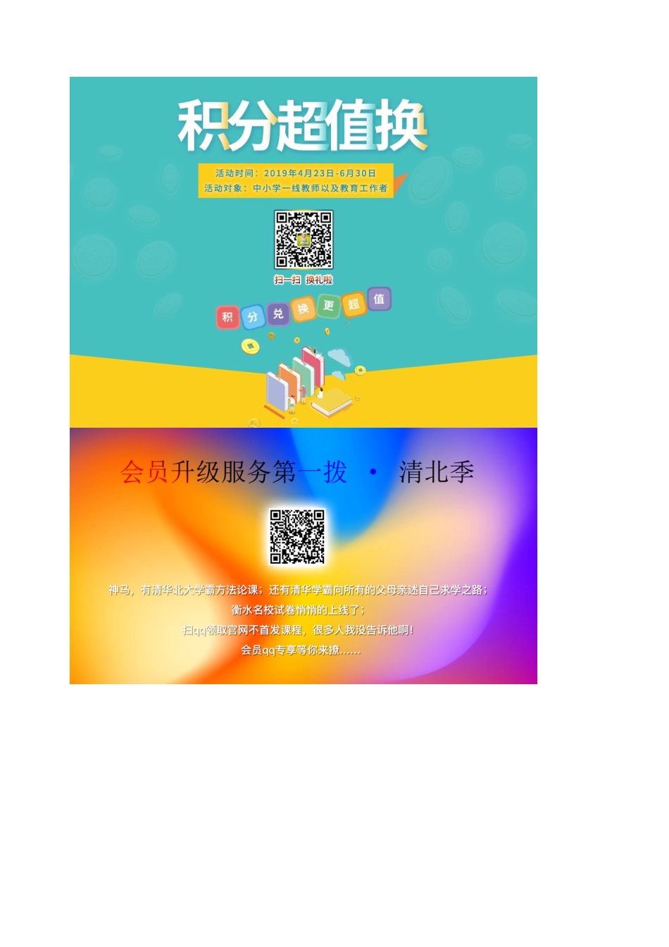 五年级语文下册 第九单元 破除迷信 4 试胆量教案 北师大版-北师大版小学五年级下册语文教案_第3页