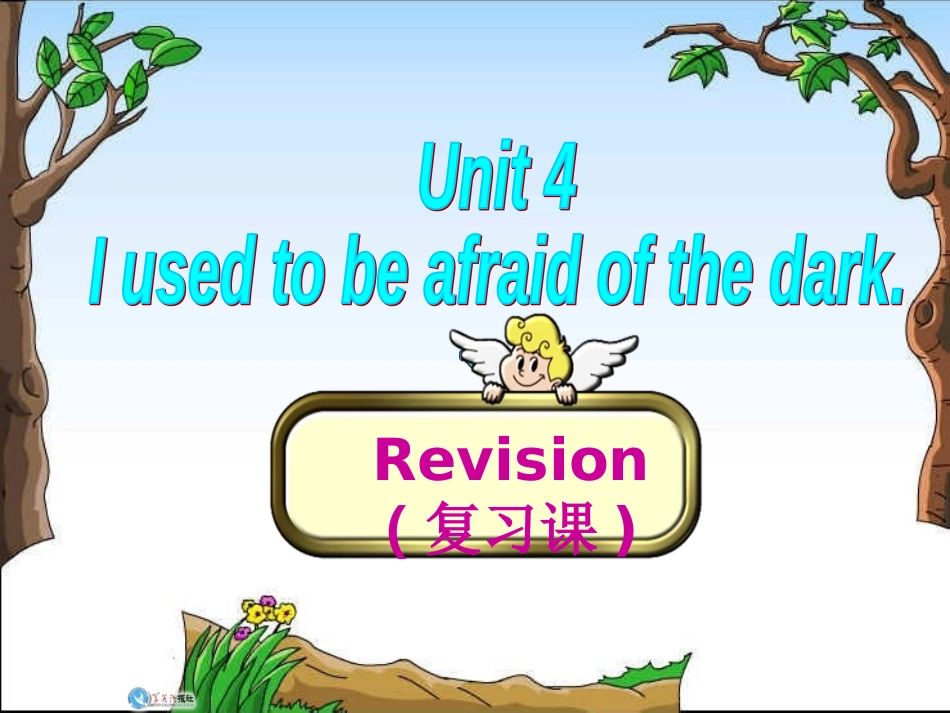 2014新目标九年级英语unit+4复习课件（共17张PPT）_第1页