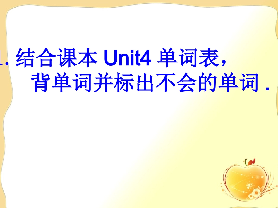 2014新目标九年级英语unit+4复习课件（共17张PPT）_第3页