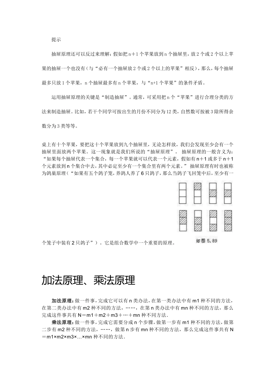 专题介绍（20114。8）_第3页