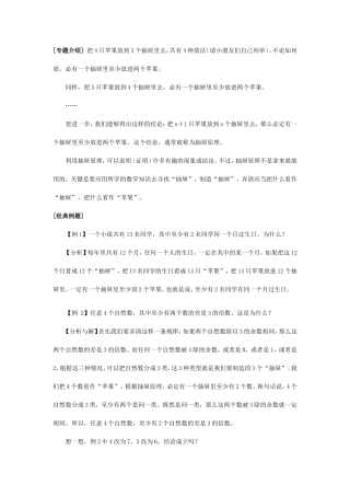 专题介绍（20114。8）