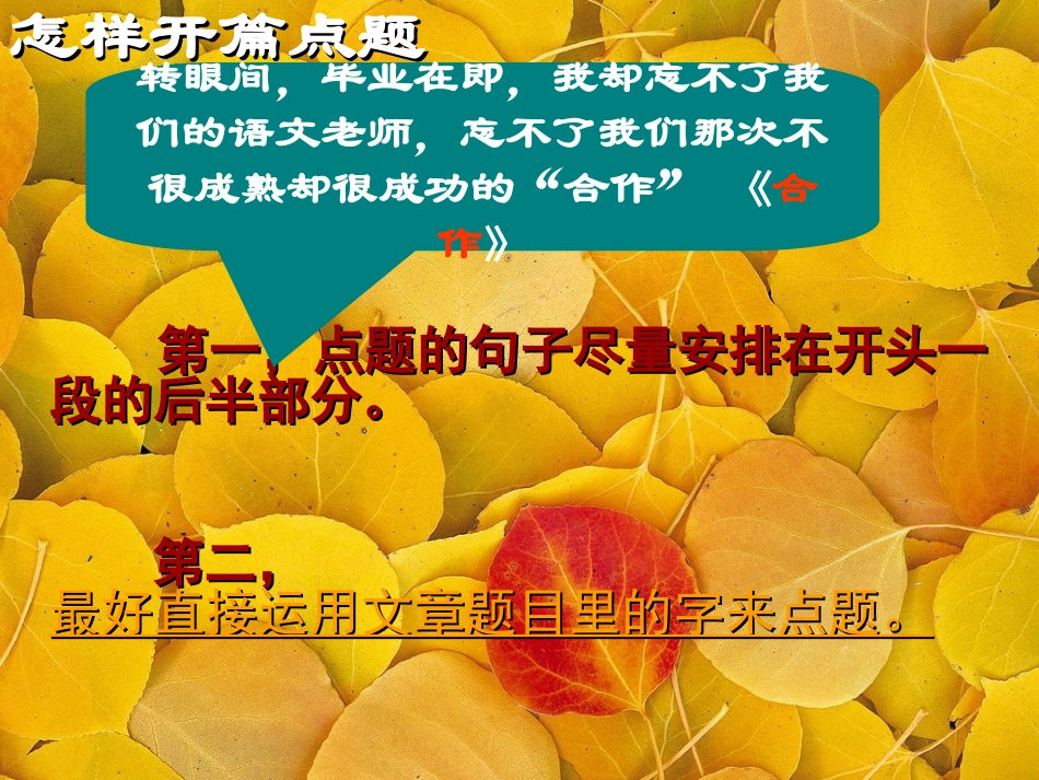 记叙文开头训练_第3页