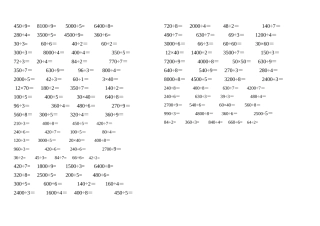 三年级下册口算除法专项练习