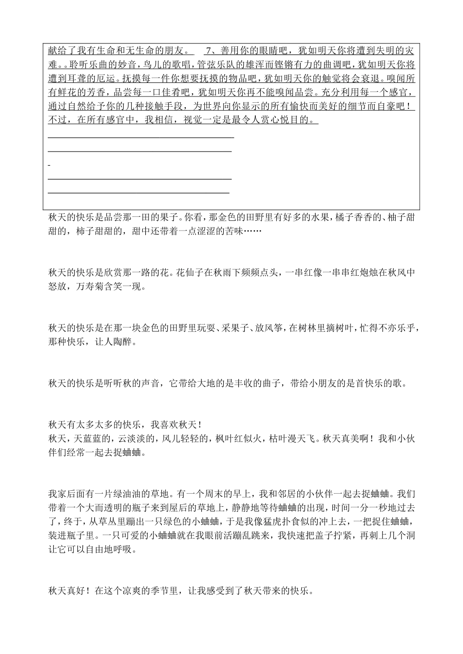 课外阅读记录卡范例_第2页