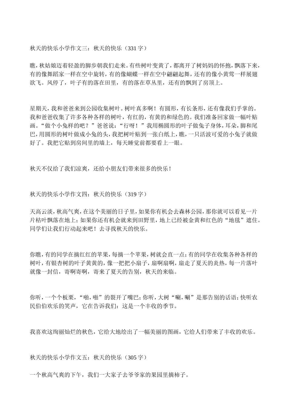 课外阅读记录卡范例_第3页