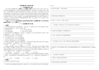 期末名著阅读复习资料《红星照耀中国》《昆虫记》《海底两万里》《名人传》