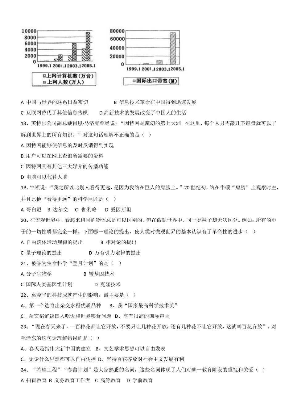 太_原_五_中_-_中学历史教学园地_第3页