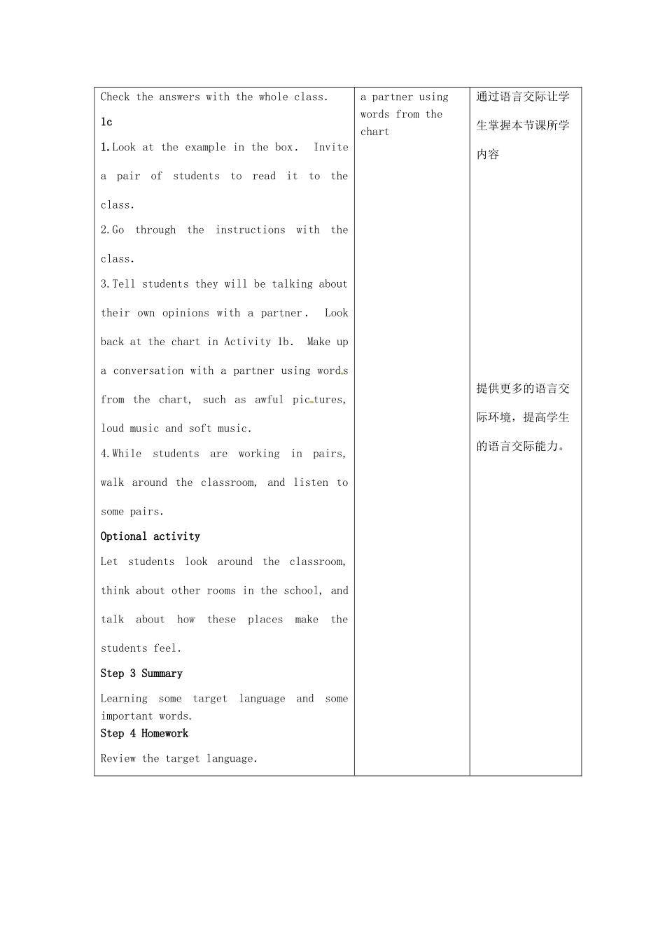 陕西省神木县大保当中学九年级英语 unit 13 Rainy days make me sad period 1教案 人教新目标版_第3页