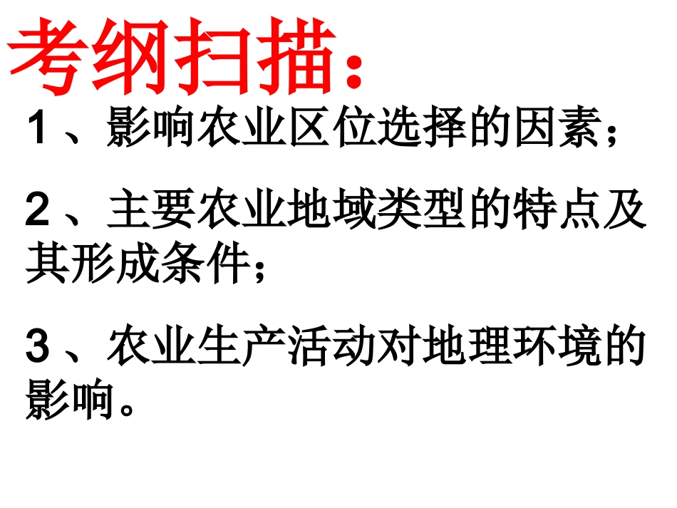 区位分析能力_第2页