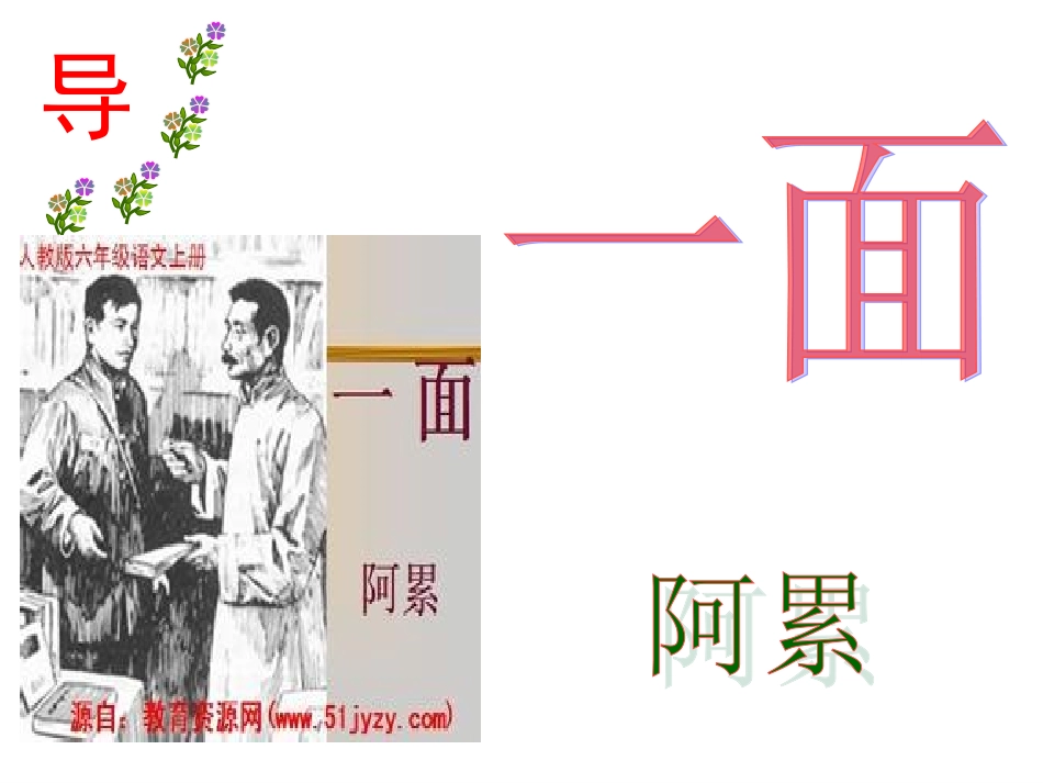 课件模板一面_第1页