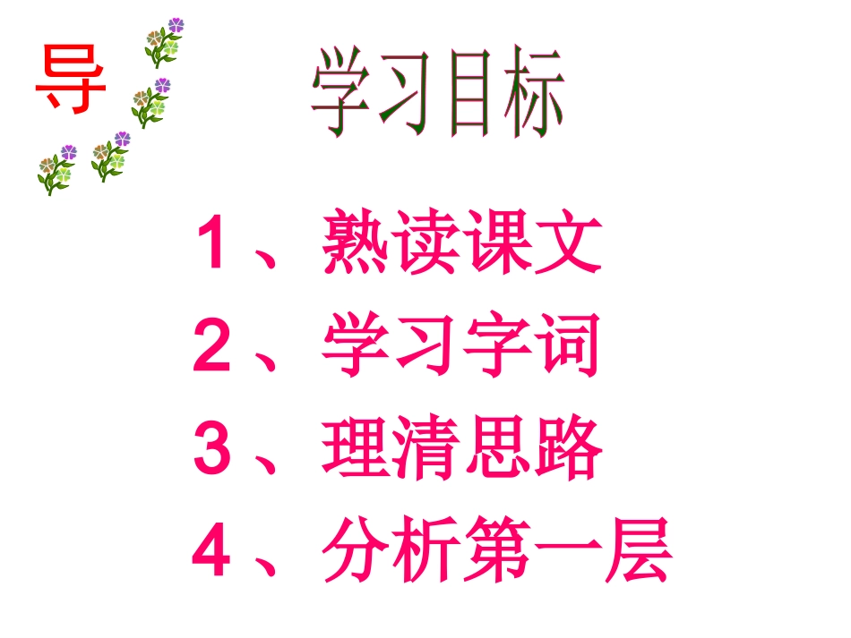课件模板一面_第2页