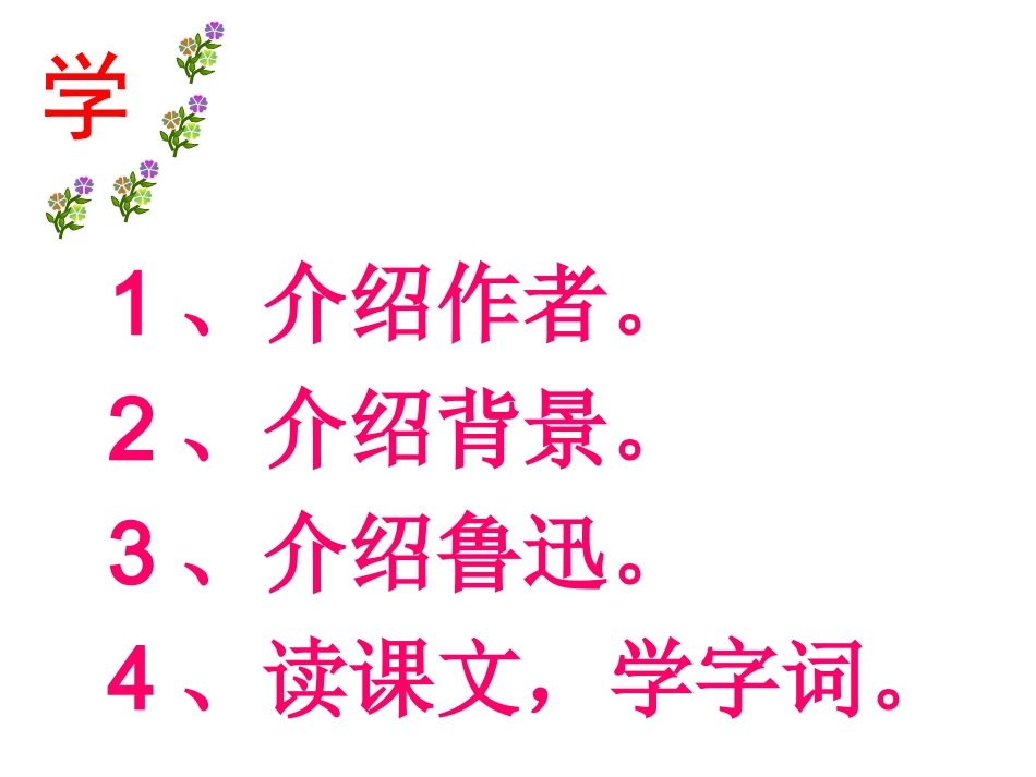 课件模板一面_第3页