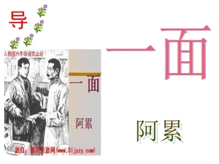 课件模板一面