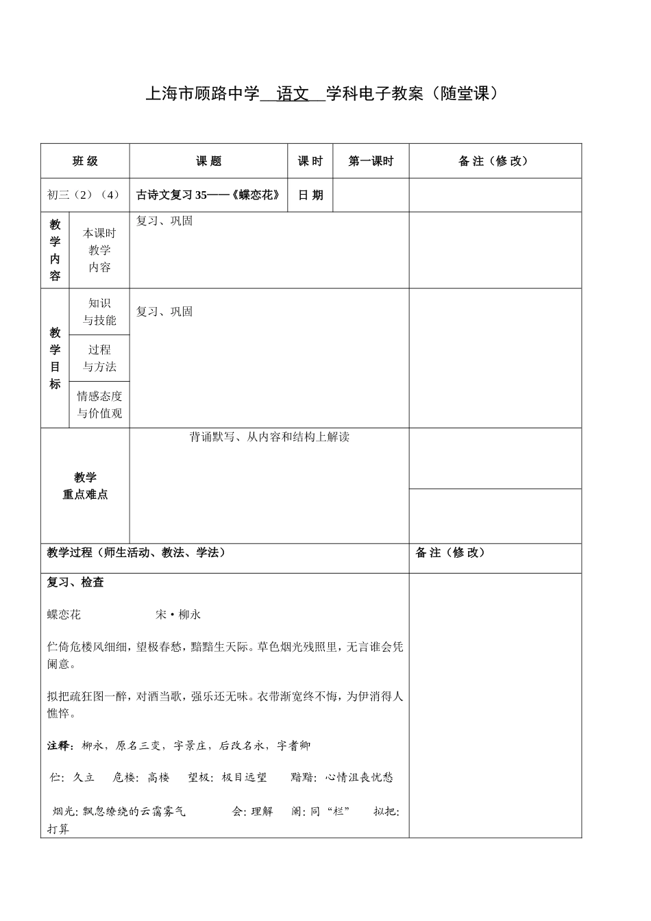 复习文言文35_第1页
