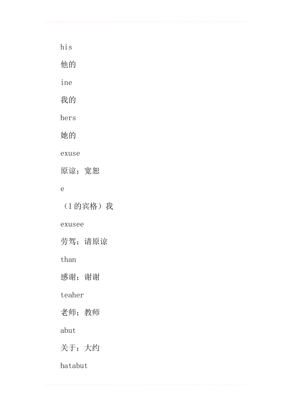 人教版2017七年级上册英语单词表整理(第三单元)_第2页