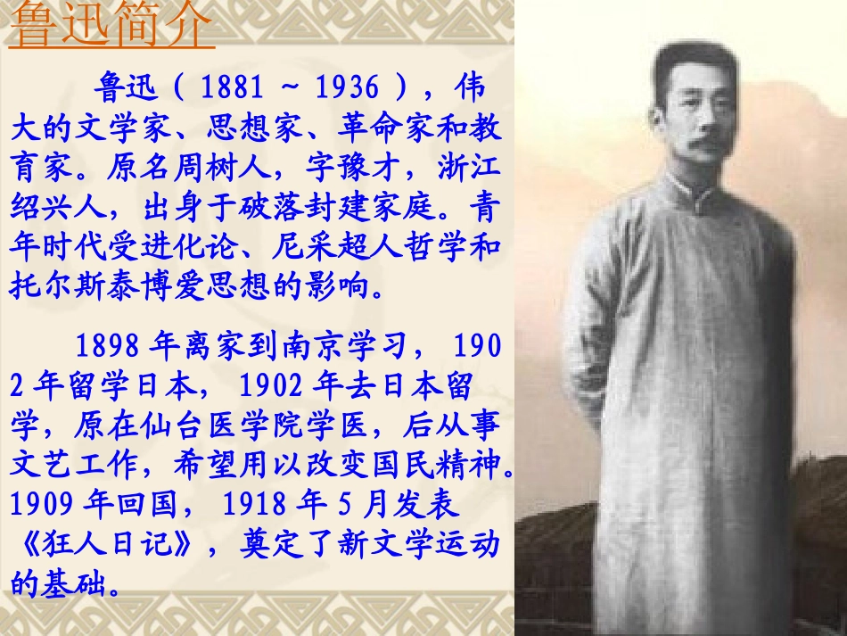 祝福第一课上课_第2页