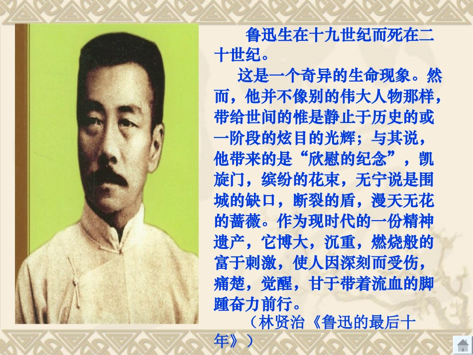 祝福第一课上课_第3页