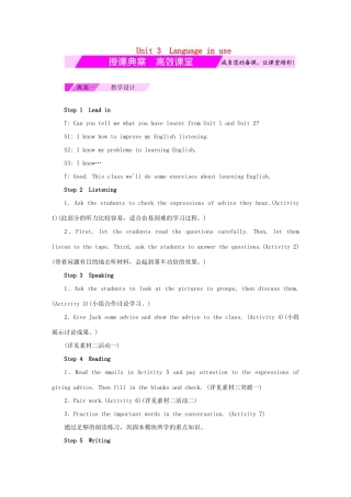 秋八年级英语上册 Module 1 How to learn English Unit 3 Language in use（授课典案一）教学设计 （新版）外研版-（新版）外研版初中八年级上册英语教案