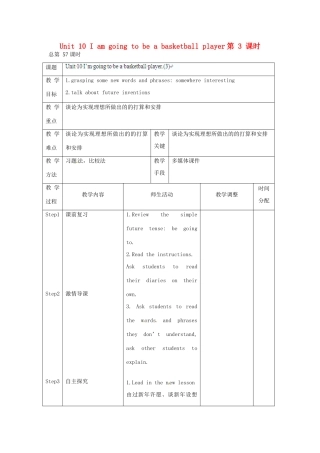 辽宁省凌海市石山初级中学八年级英语上册 Unit 10 I am going to be a basketball player（第3课时）教案 人教新目标版
