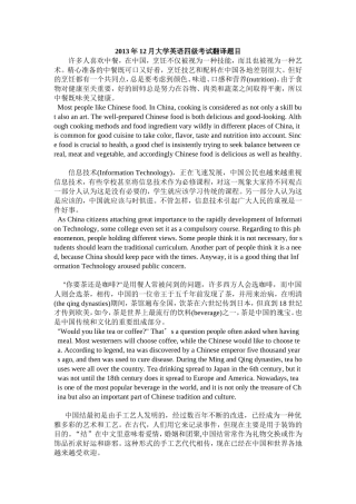 历年大学英语四级翻译真试题及范文答案2013、2014、2015、2016、2017