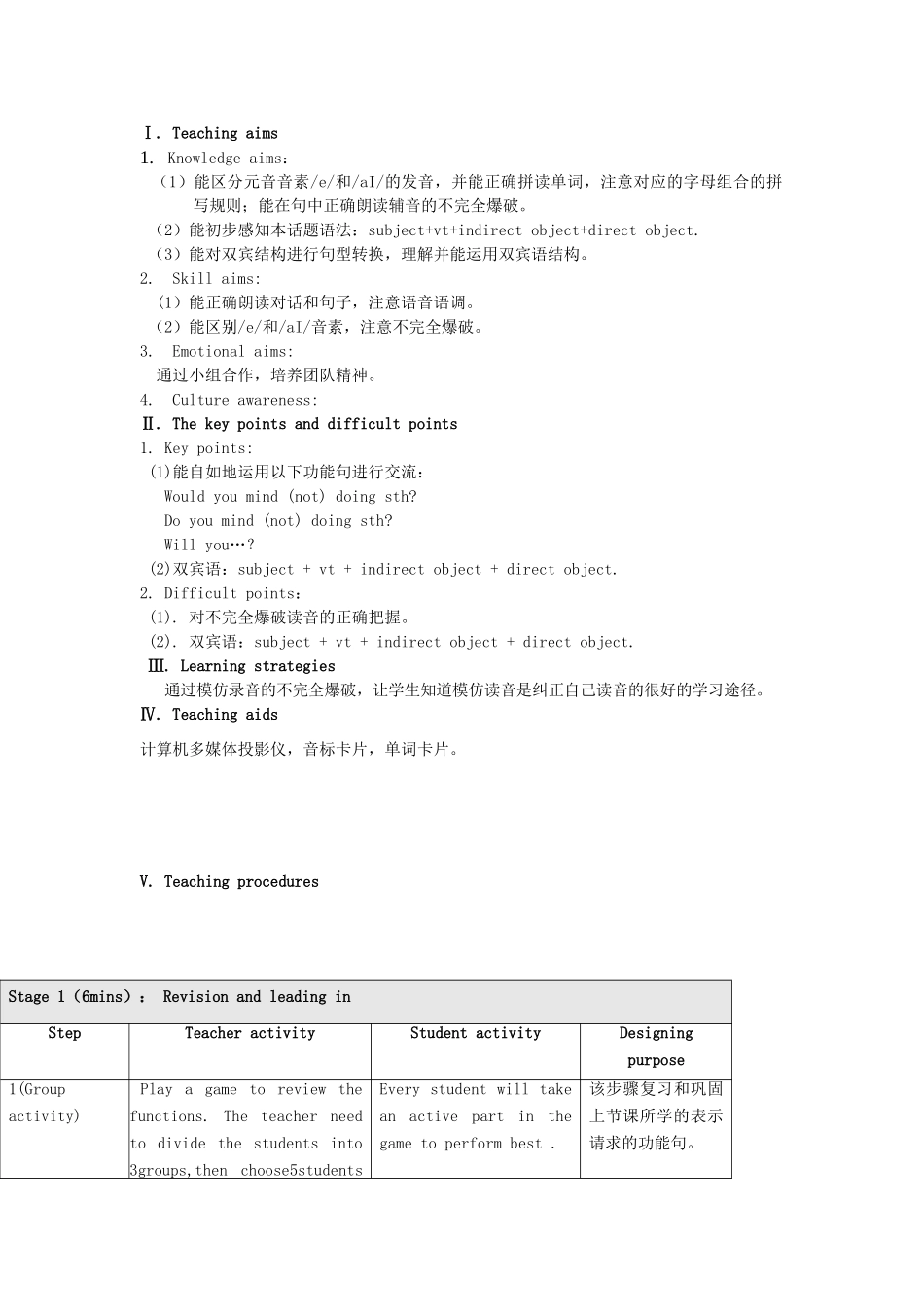 秋八年级英语上册 Unit 1 Topic 2 I’ll kick you the ball again Period 3教学案例设计 （新版）仁爱版-（新版）仁爱版初中八年级上册英语教案_第2页