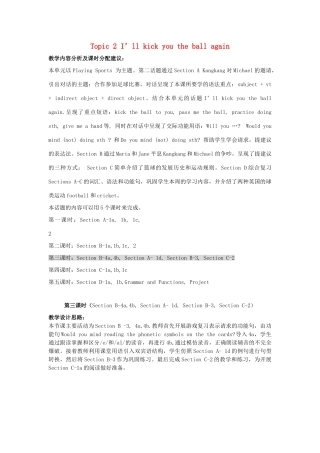 秋八年级英语上册 Unit 1 Topic 2 I’ll kick you the ball again Period 3教学案例设计 （新版）仁爱版-（新版）仁爱版初中八年级上册英语教案