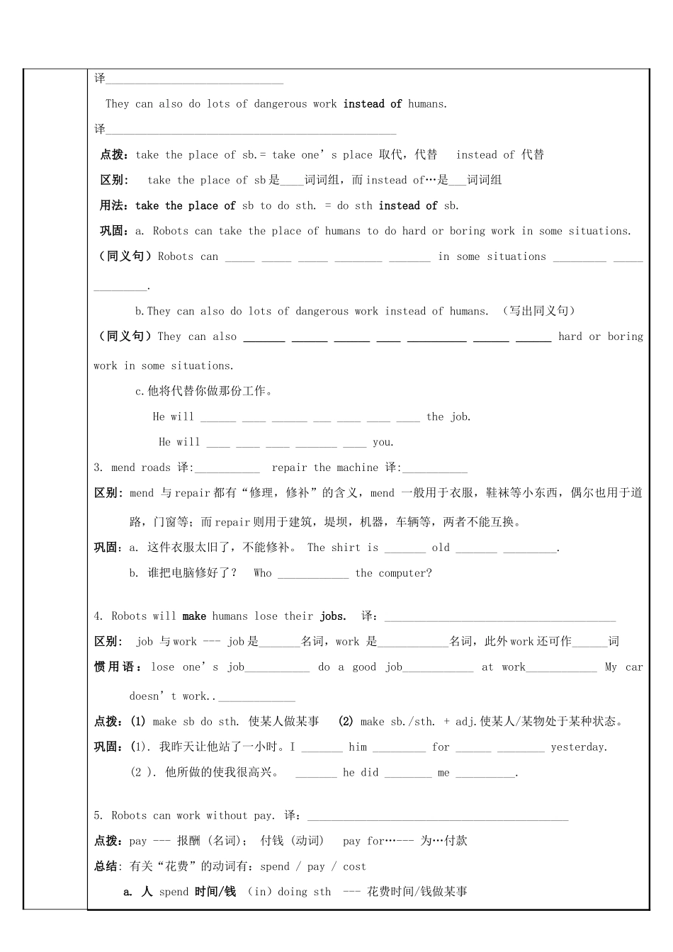 福建省泉州市唯思教育九年级英语 中考知识点总复习第6次教案 仁爱版_第2页
